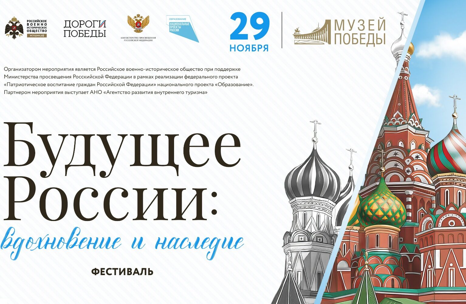 Музей объединит участников всероссийского фестиваля