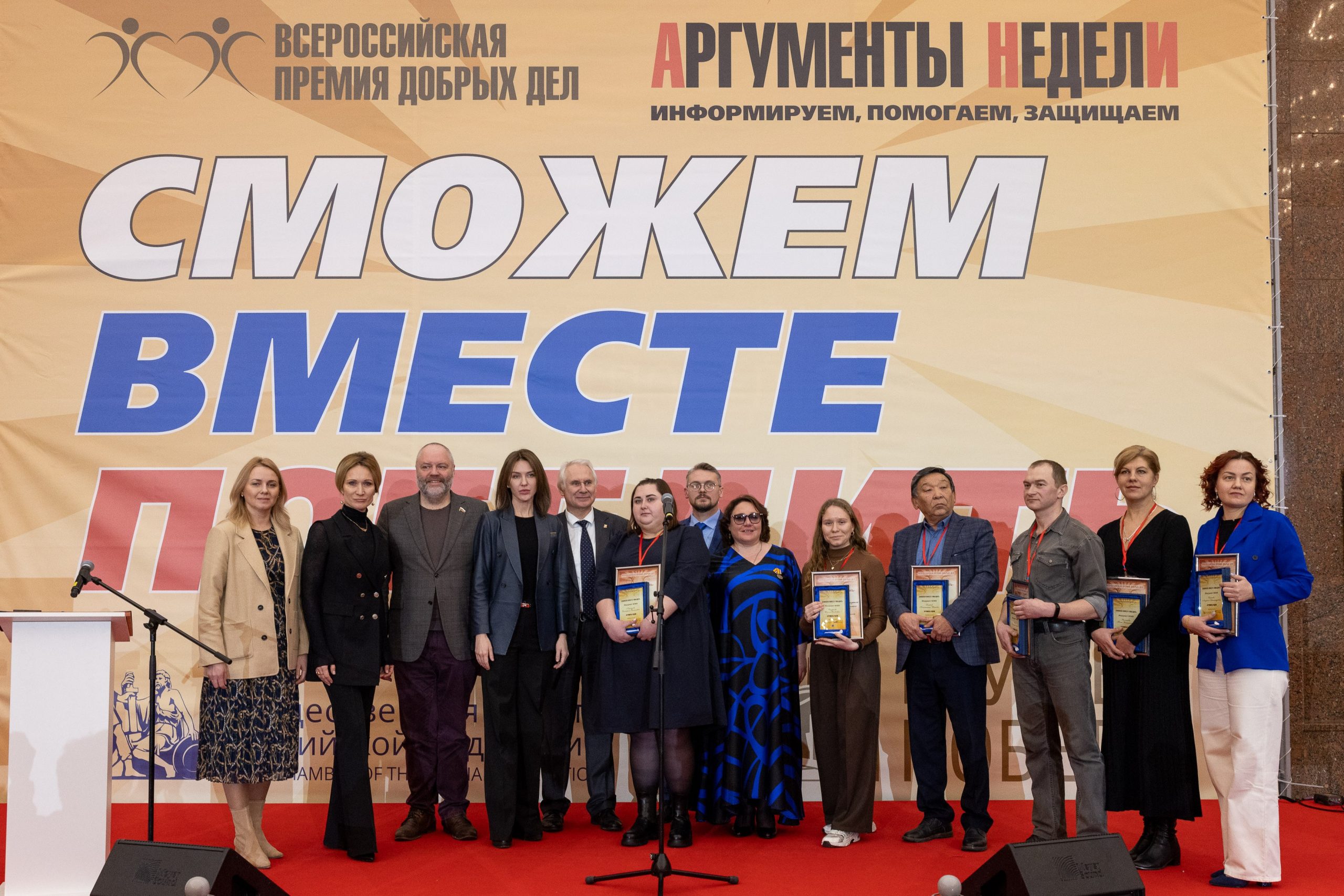 Милосердных наградили в Музее