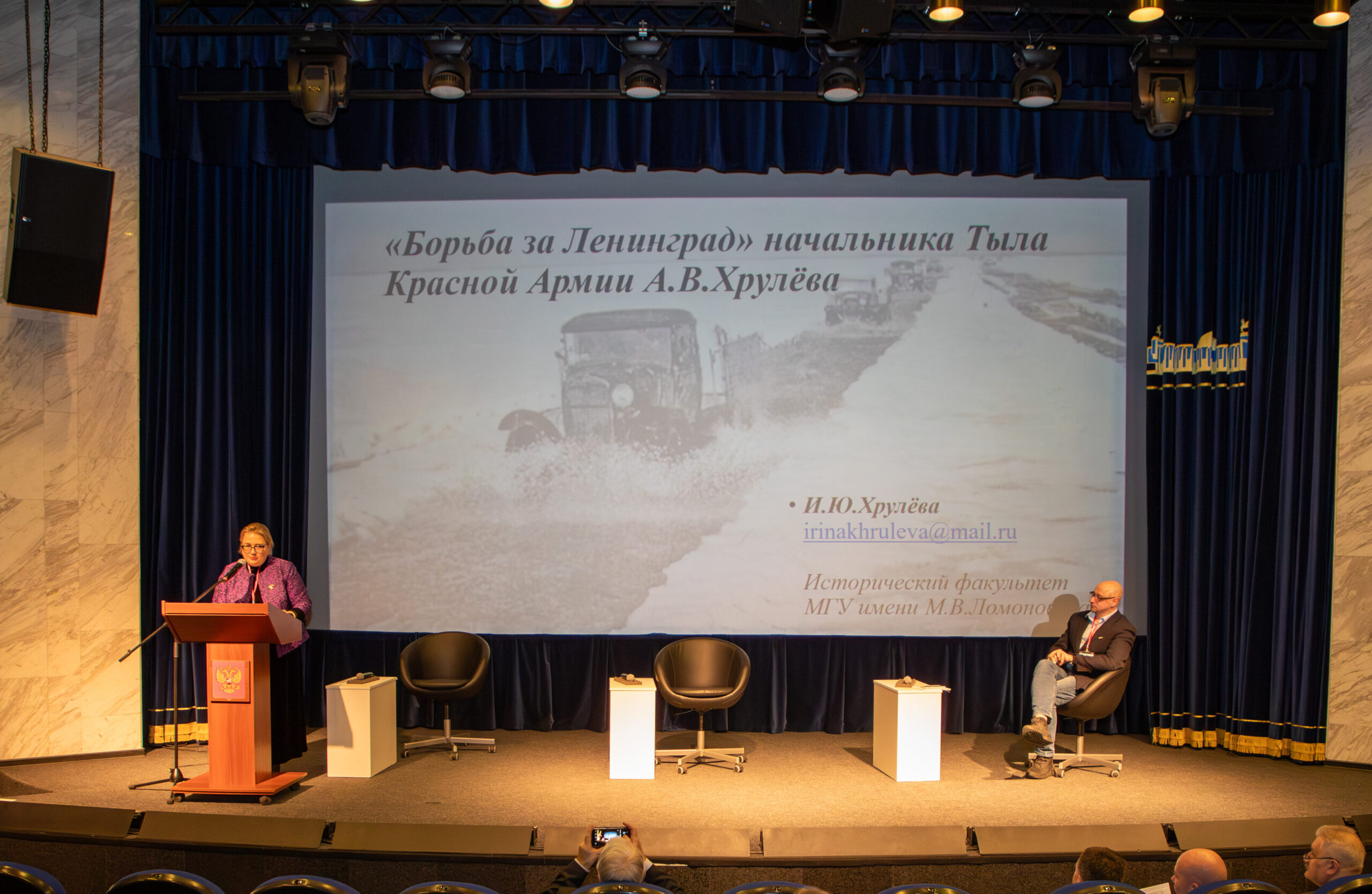О снабжении блокадного Ленинграда рассказали на конференции