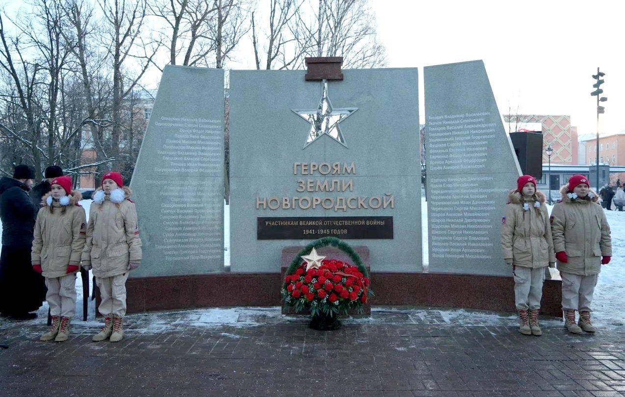 Новгородским героям посвятили памятник