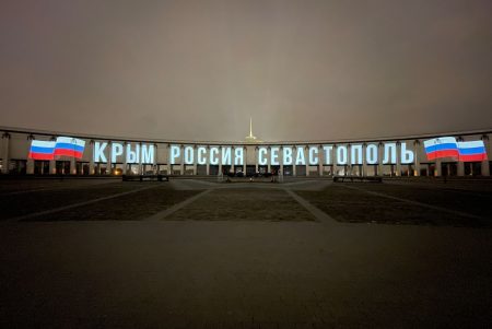 Музей присоединился к празднованию юбилея воссоединения Крыма и Севастополя с Россией 