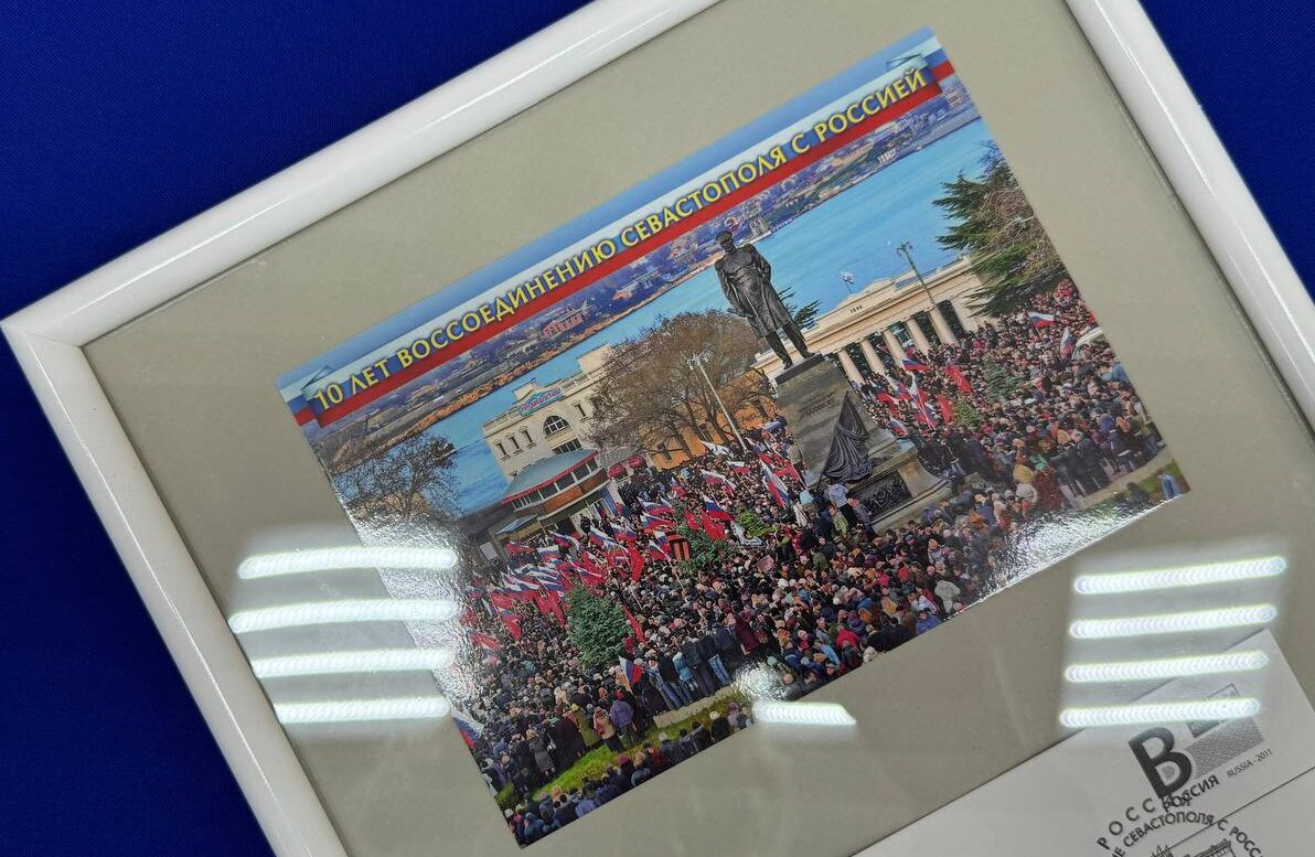 К юбилею Русской весны выпустили открытку