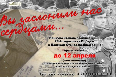 Лучших чтецов определит конкурс