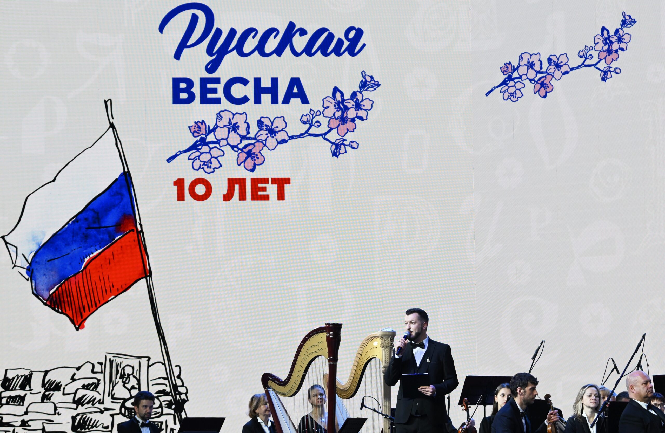 Россия отпраздновала День воссоединения