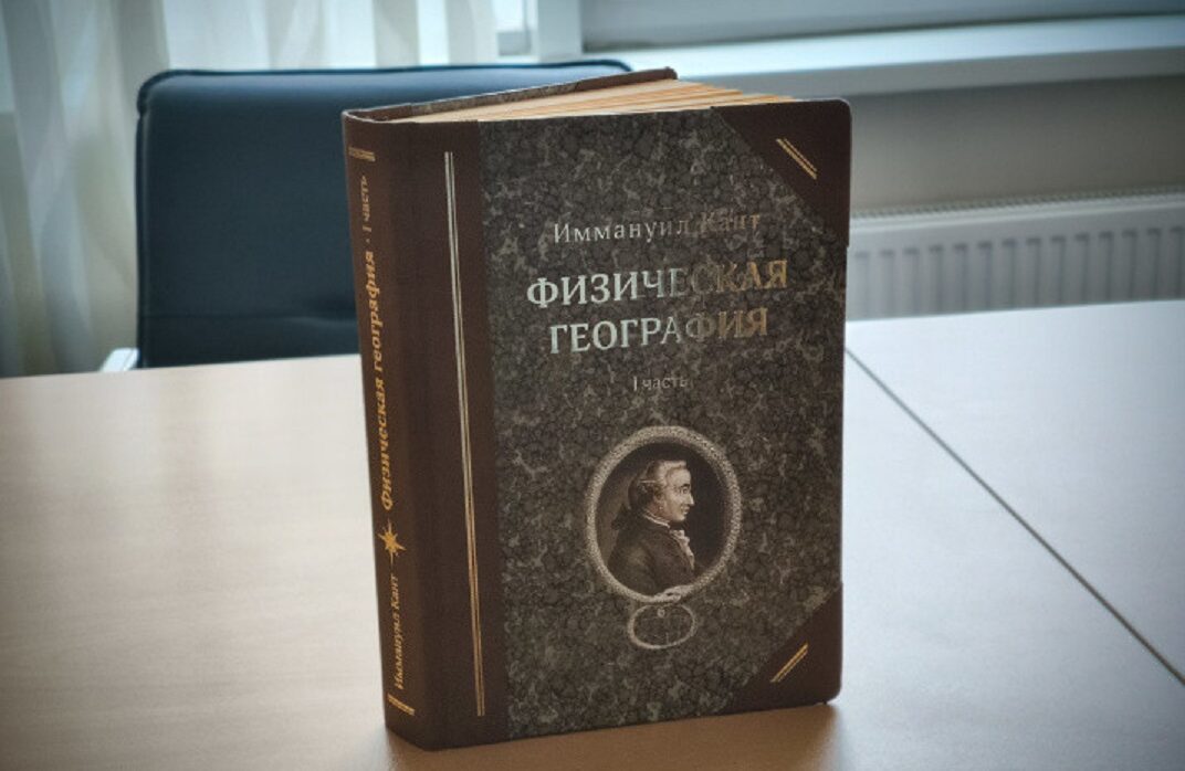 Издание выдающегося мыслителя перевели на русский
