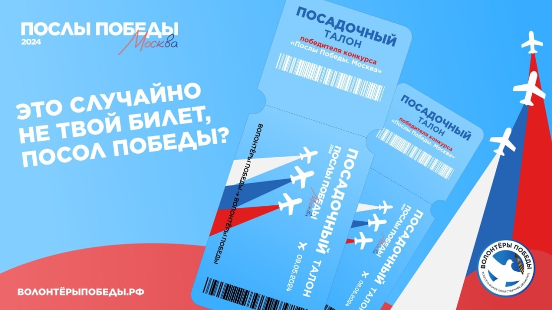 Волонтеры помогут провести День Победы