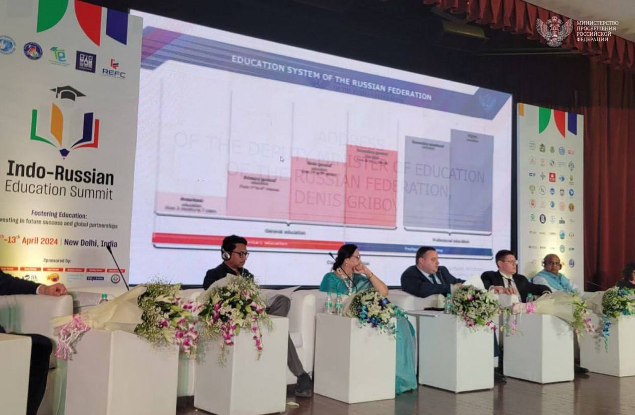 Образовательные практики России оценила Индия