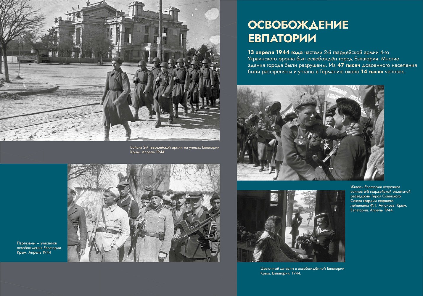 Освобождение Крыма покажут в Рязанской области