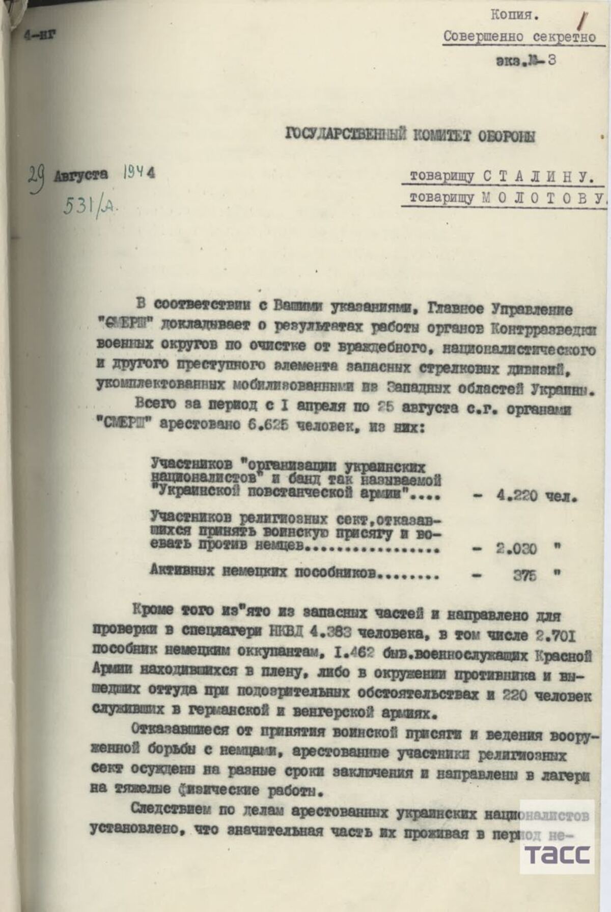 Рассекреченные документы рассказали о срыве мятежа