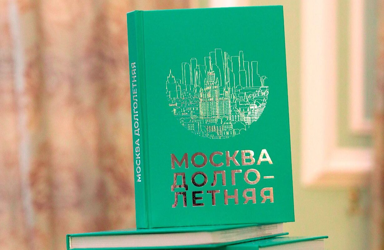 Мемуары москвичей стали книгой