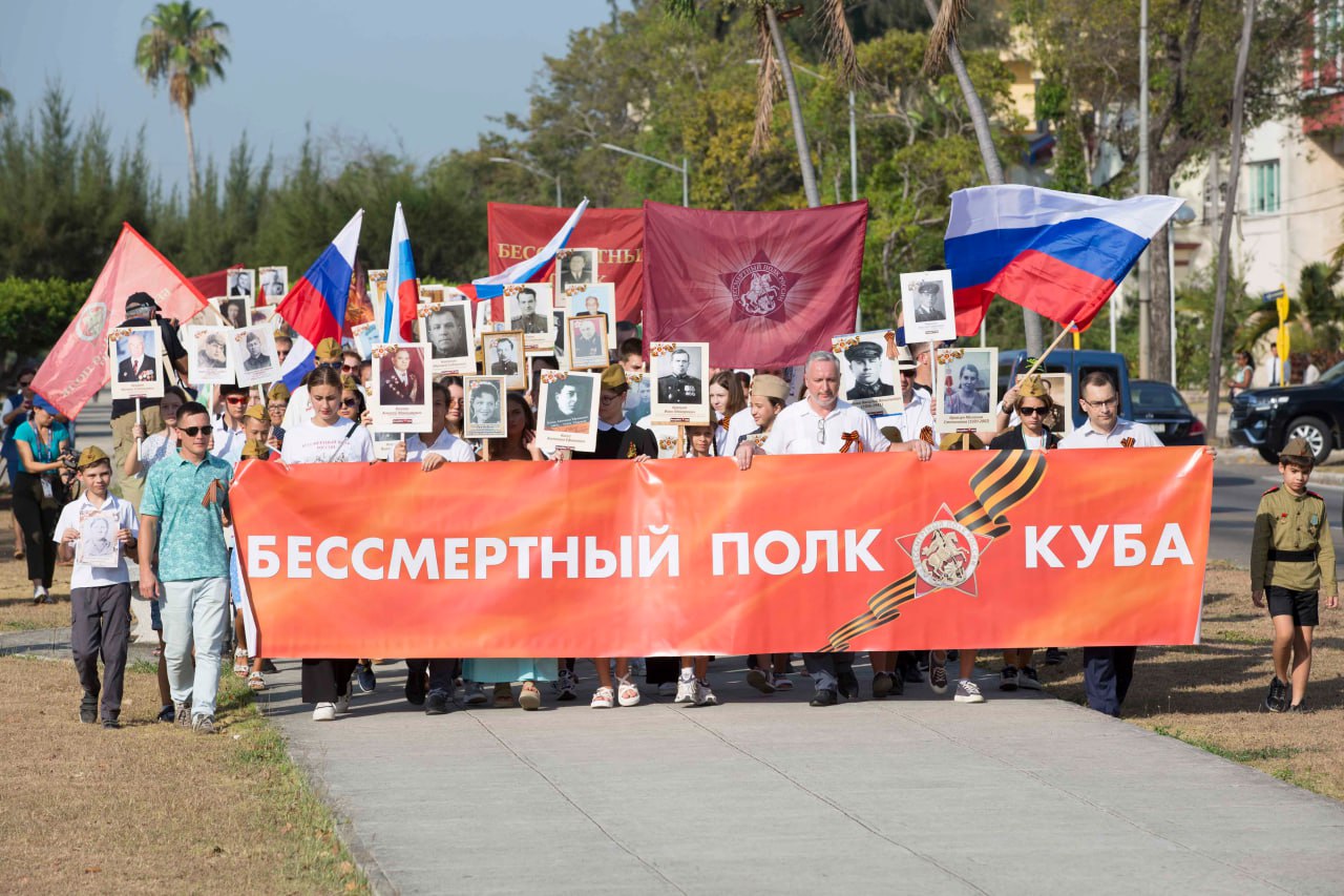 «Бессмертный полк» прошел на Кубе