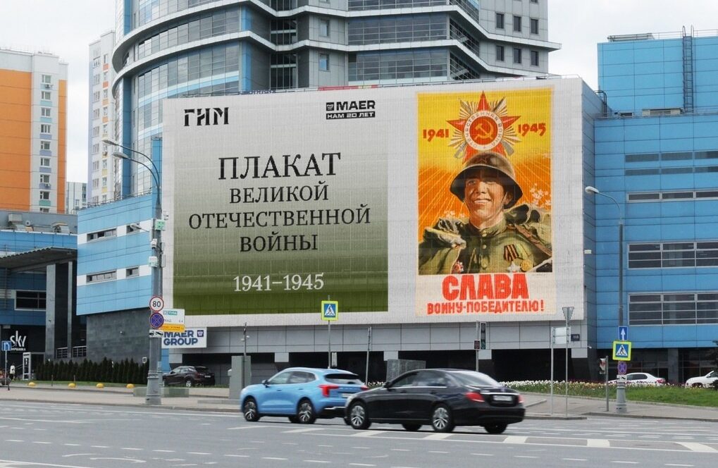 Россиян увидят плакаты времен Великой Отечественной