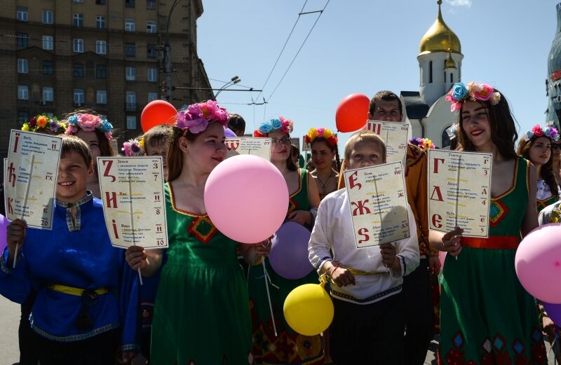 Россияне отмечают День славянской культуры