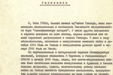 Стали известны детали помощи СССР англо-американским войскам