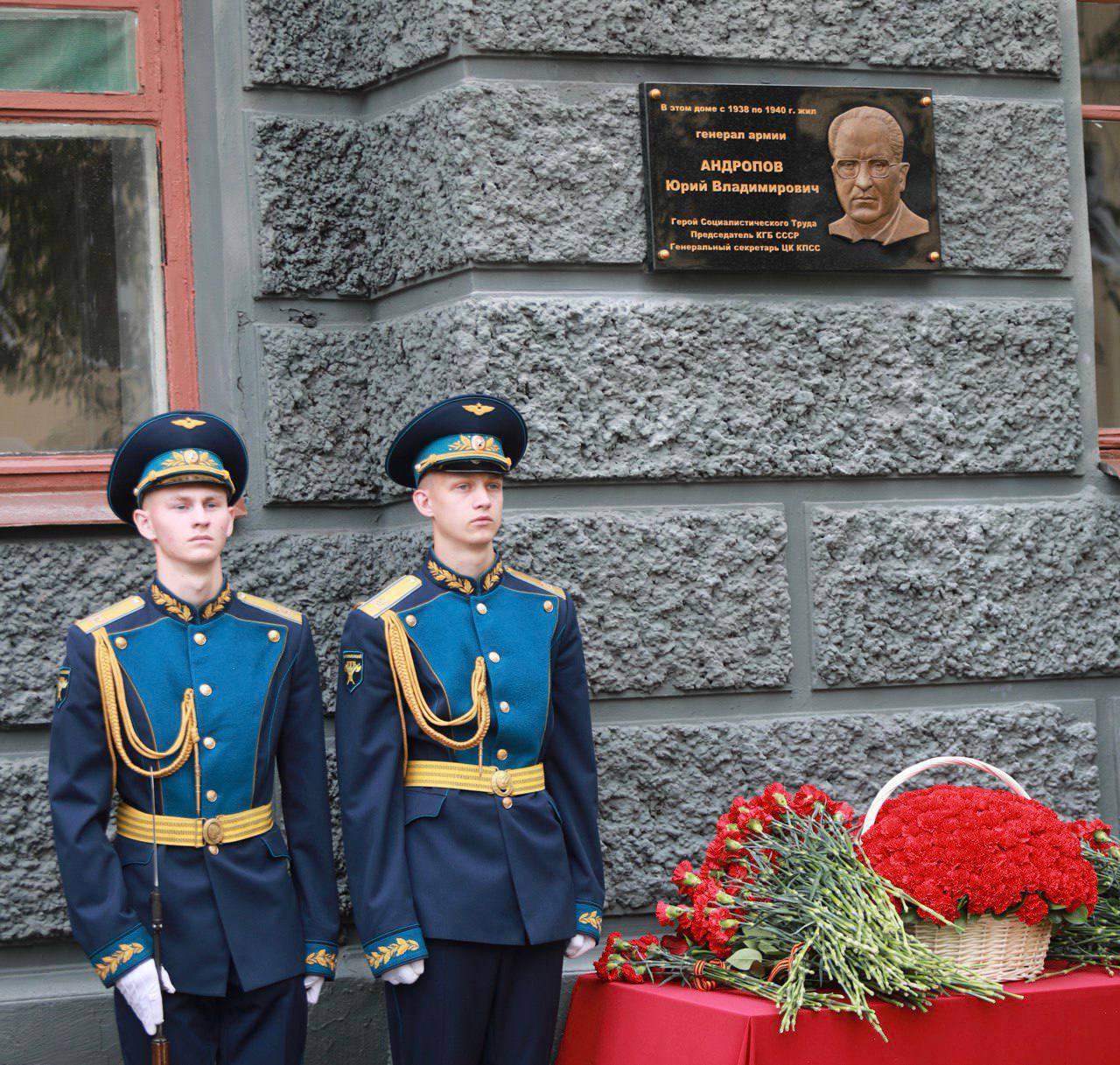 Память Юрия Андропова увековечили