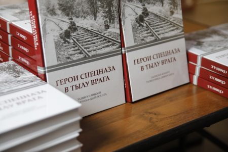 Записки диверсанта стали книгой