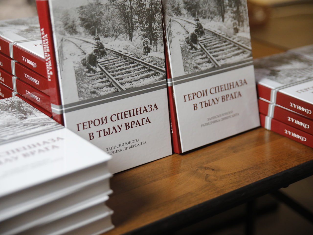 Записки диверсанта стали книгой