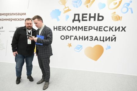 НКО заручились поддержкой