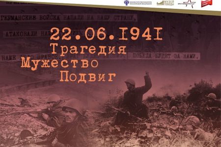 Гости музея узнают о лете 1941-го