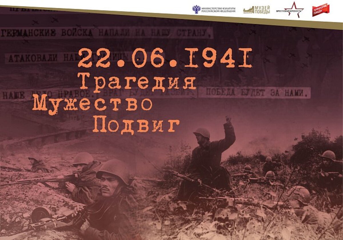 Гости музея узнают о лете 1941-го