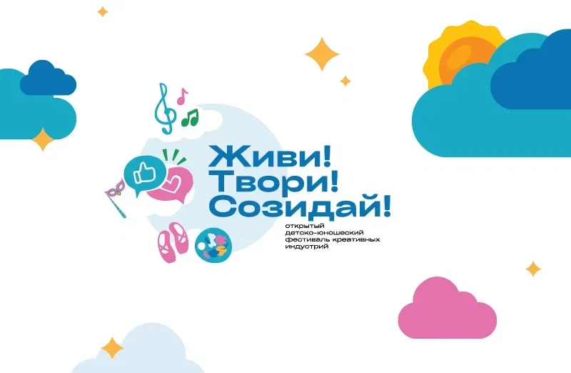 В Крыму стартовал фестиваль креативных индустрий