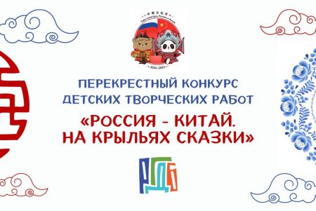 Сказки станут международной скрепой