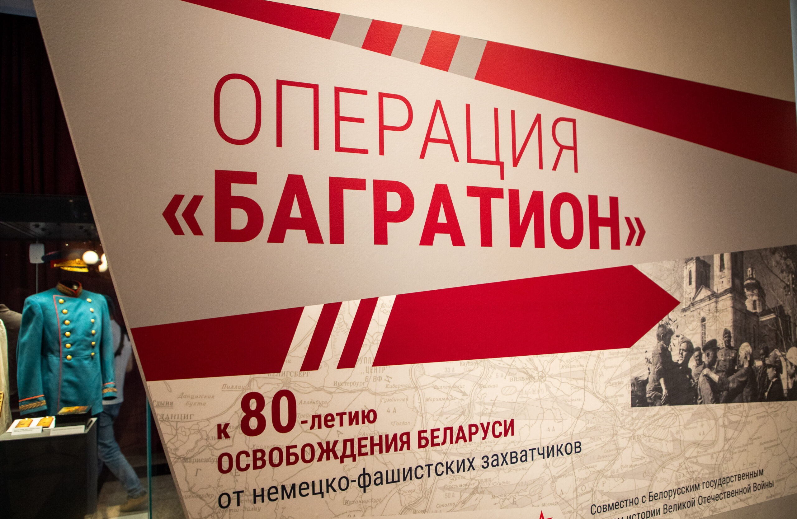 Освобождение Минска представили в деталях
