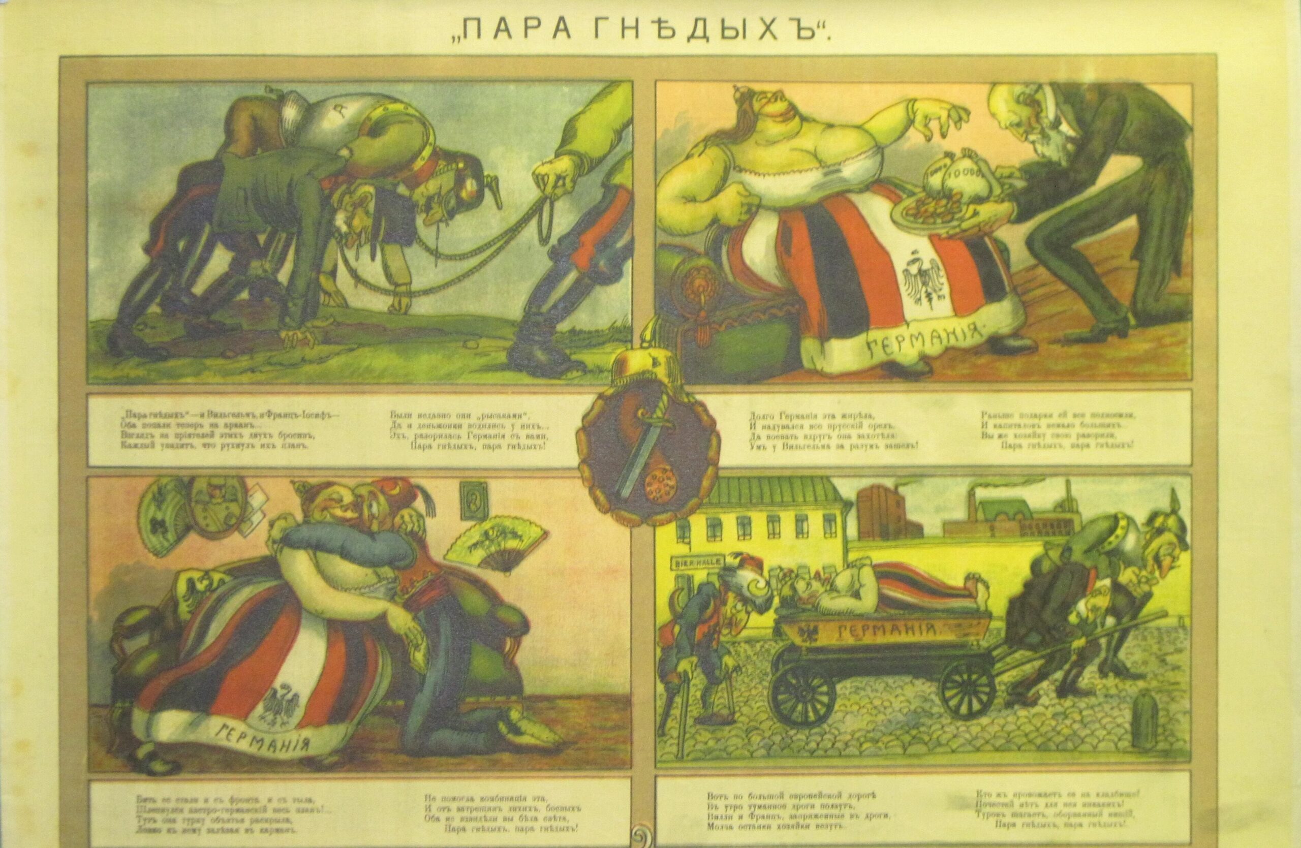 Плакаты расскажут о Первой мировой