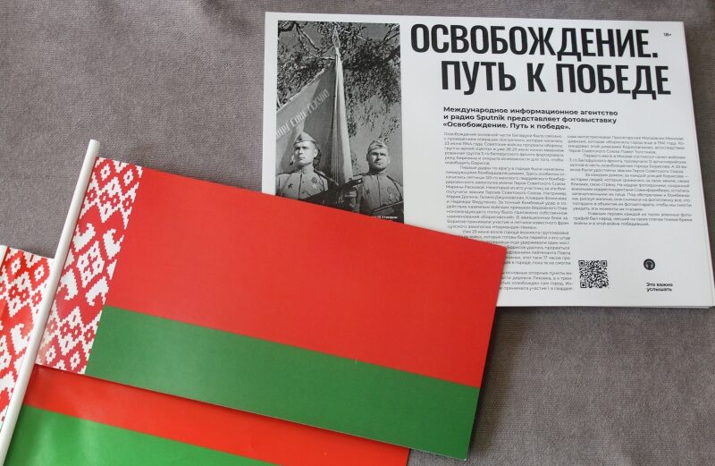 Вьетнам увидел освобождение Белоруссии