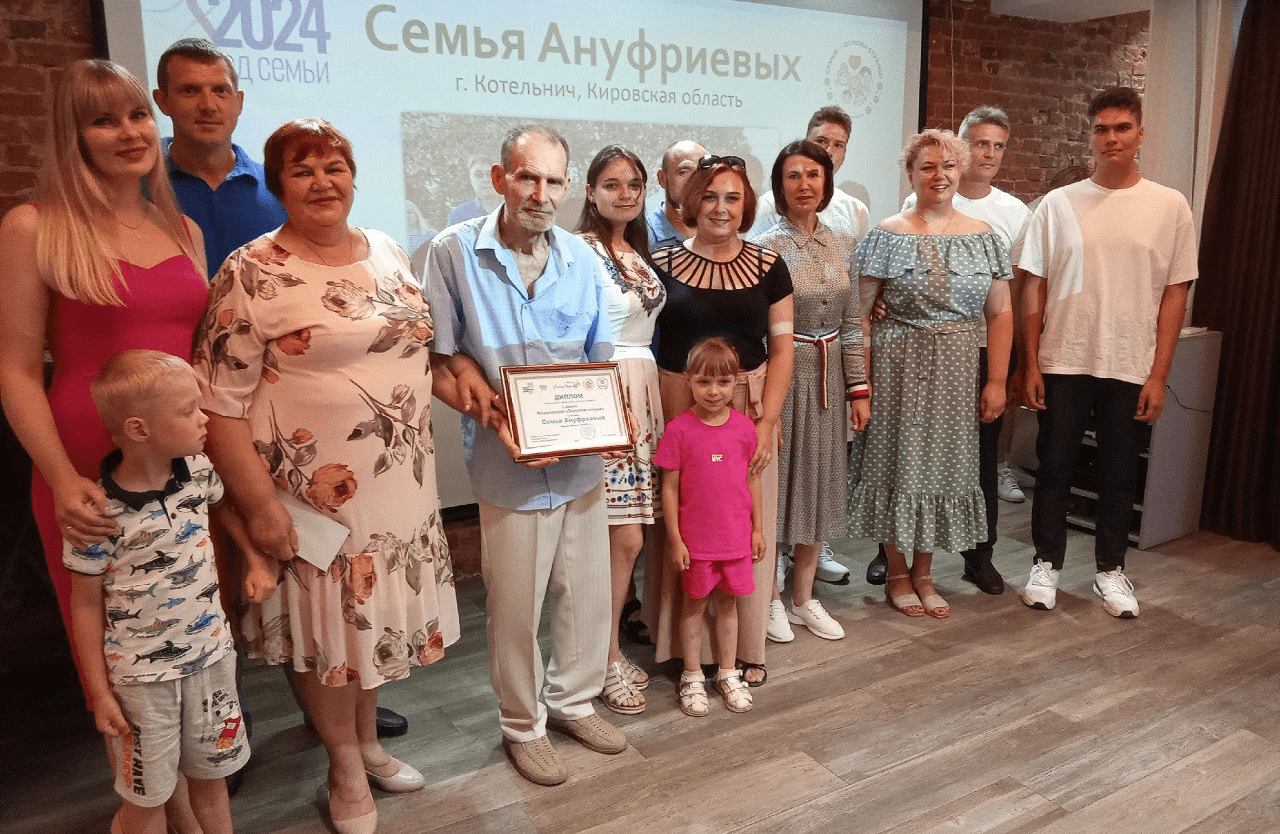 Вятская семья стала победителем всероссийского конкурса