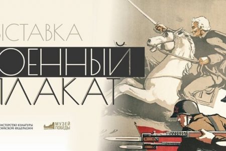 Обнинск увидит советские агитплакаты