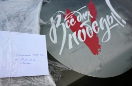 Волонтеров поблагодарили за заботу о защитниках