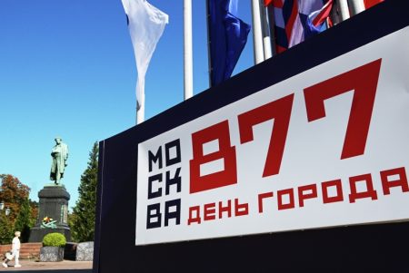 Москве исполнилось 877 лет