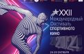 Достижения спортсменов вдохновили кинематограф