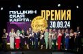 Отмечена работа участников «Пушкинской карты»