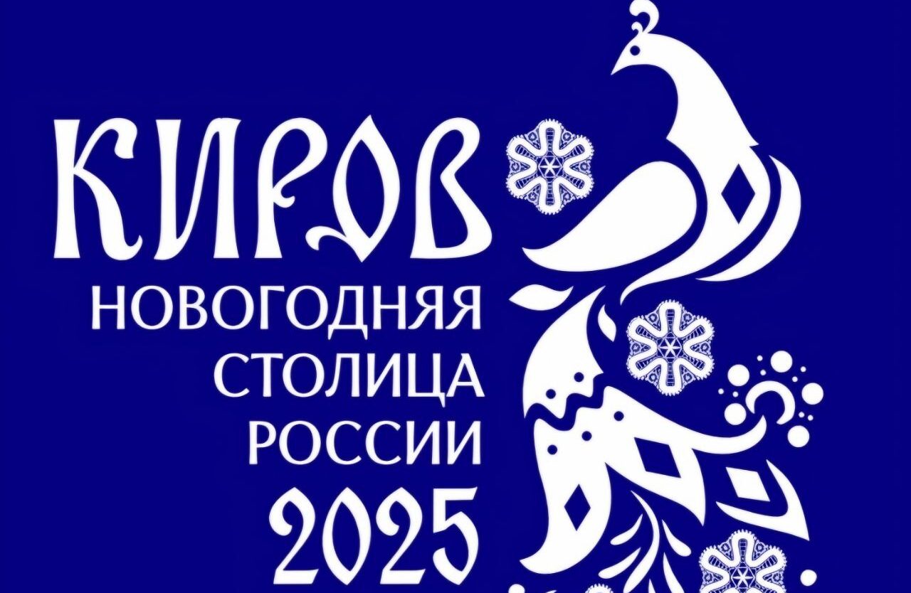 Символом новогодней столицы России стала птица счастья 