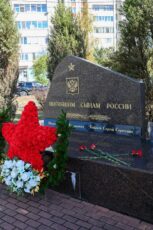 Воинам СВО посвятили мемориал