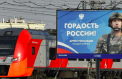Истории защитников России объединила книга