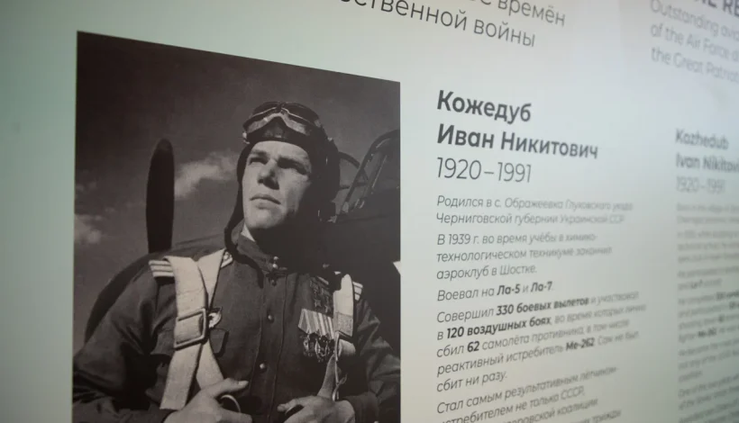 Авиапассажиры узнали о вкладе летчиков в Победу