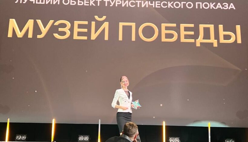 Музей Победы признан лучшим