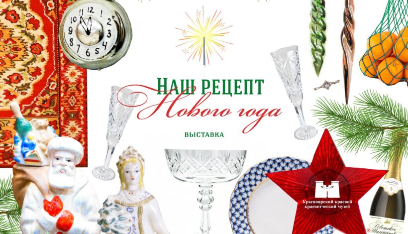 Красноярск окунулся в новогоднюю атмосферу