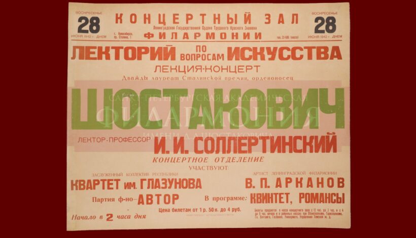 Афиши военного времени собрали в выставку