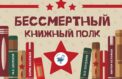 Определят лучшие книги о Великой Отечественной