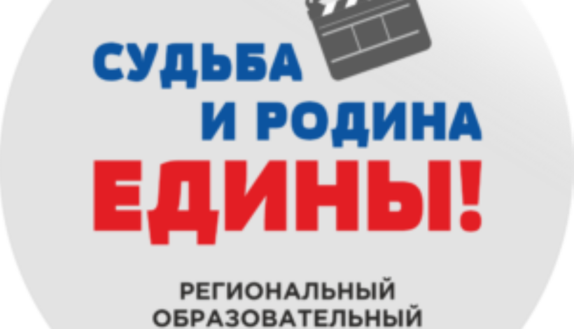 Открылся патриотический кинолекторий для детей