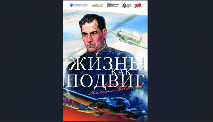 Выставку Музея Победы покажут в Мордовии