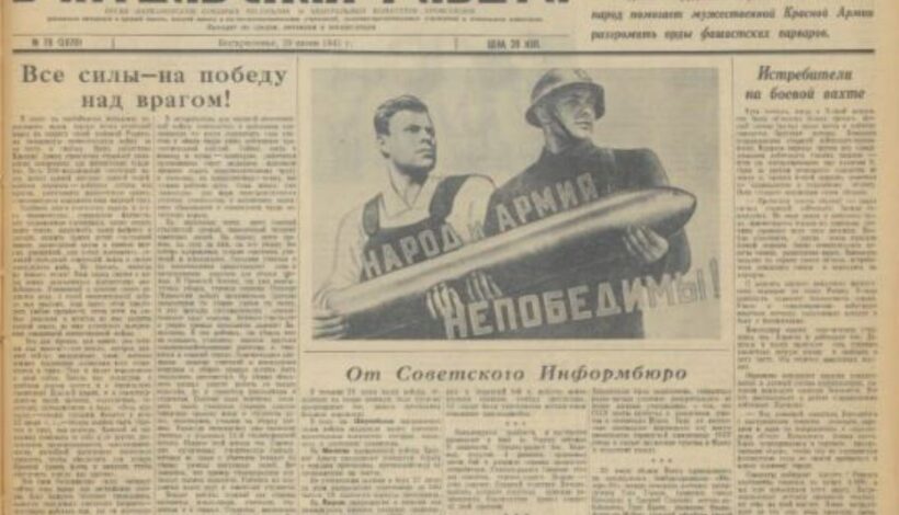Архив газет 1941–1945 годов сделали доступным