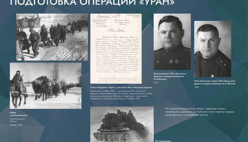 Забайкалье познакомится с историей битвы на Волге