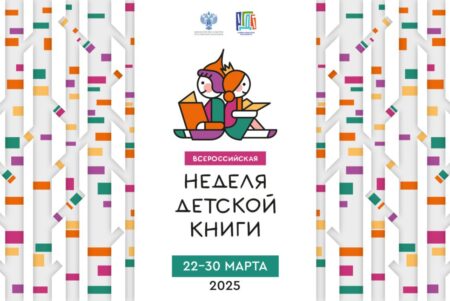 Неделю детской книги посвятят защитникам