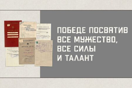 О подвигах выдающихся деятелей узнают все