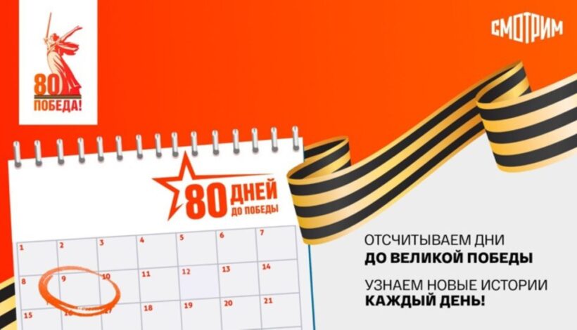 Медиапроект расскажет о подвигах